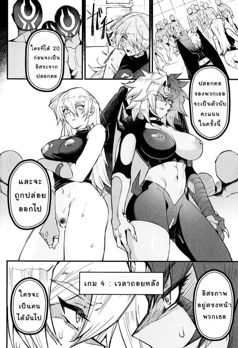 เวลาเล่นได้จบลงเเล้ว 2 ภาพ 28