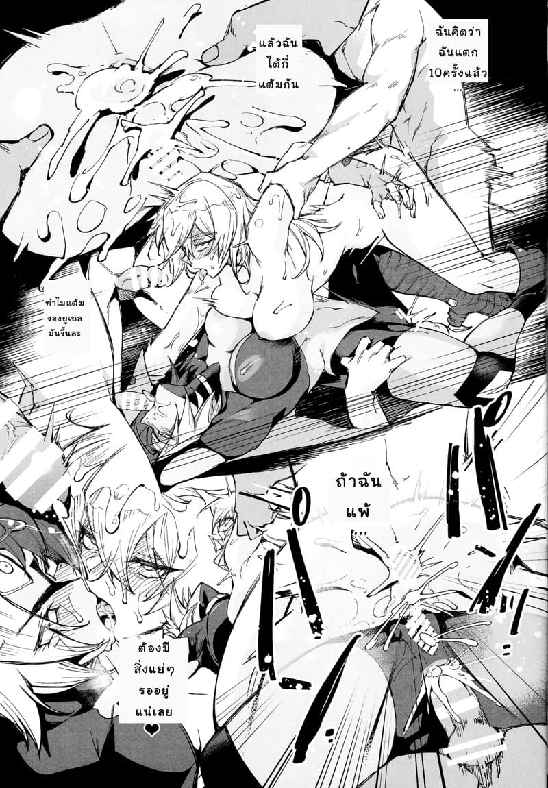 เวลาเล่นได้จบลงเเล้ว 2 ภาพ 33