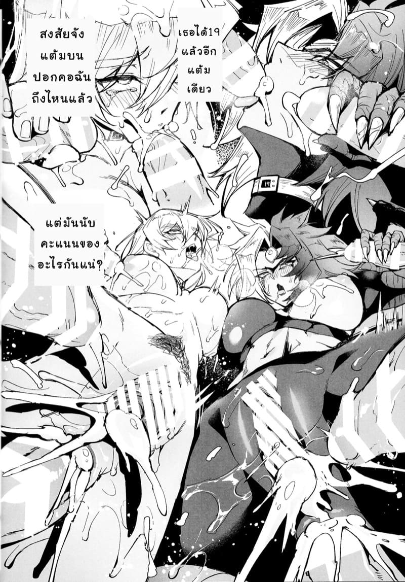 เวลาเล่นได้จบลงเเล้ว 2 ภาพ 34