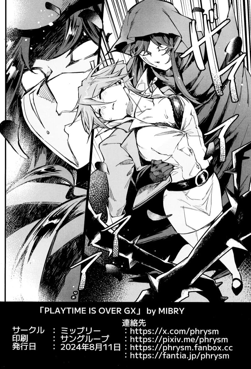 เวลาเล่นได้จบลงเเล้ว 2 ภาพ 36