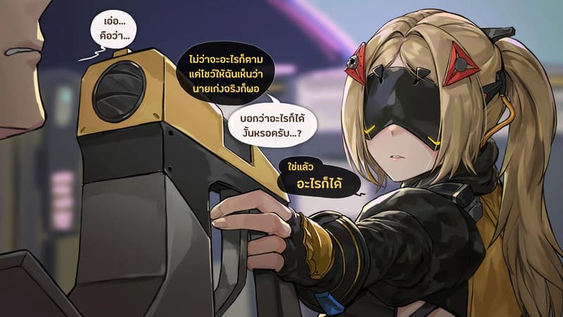 สิ่งที่เชี่ยวชาญที่สุด ภาพ 2