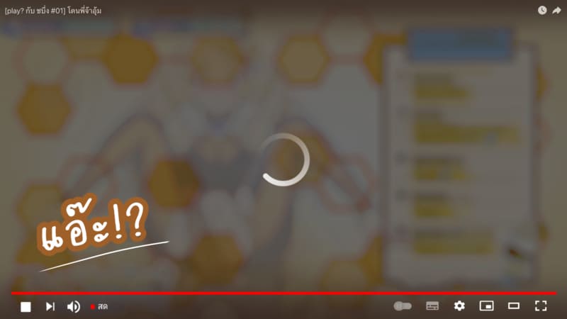 ไลฟ์สดชบึ่งโดนอุ้ม? ภาพ 2