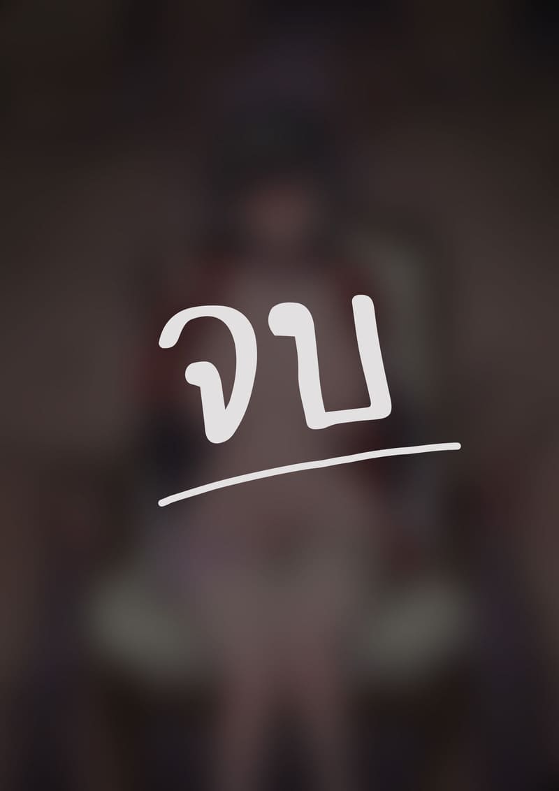 แฟนมิตติ้ง ภาพ 14
