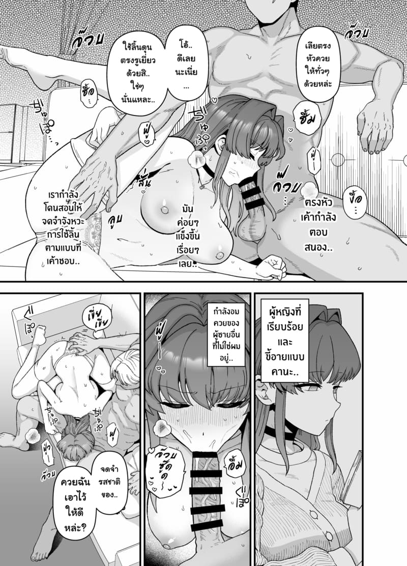 แฟนสาวผู้ยอมไปนอนกับคนอื่นเพื่อผม ภาพ 13