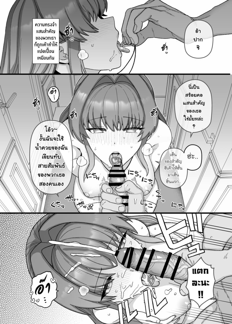 แฟนสาวผู้ยอมไปนอนกับคนอื่นเพื่อผม ภาพ 36
