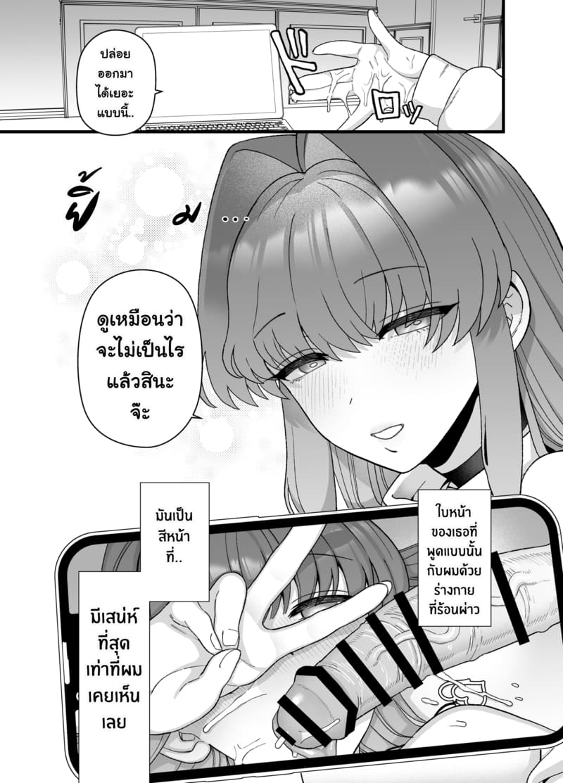 แฟนสาวผู้ยอมไปนอนกับคนอื่นเพื่อผม ภาพ 43
