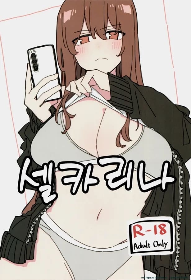 แอบติ้วหีให้แฟนคลับดู