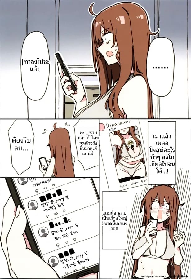 แอบติ้วหีให้แฟนคลับดู ภาพ 2