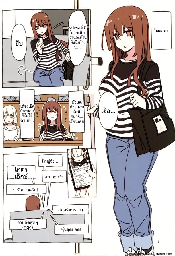 แอบติ้วหีให้แฟนคลับดู ภาพ 4