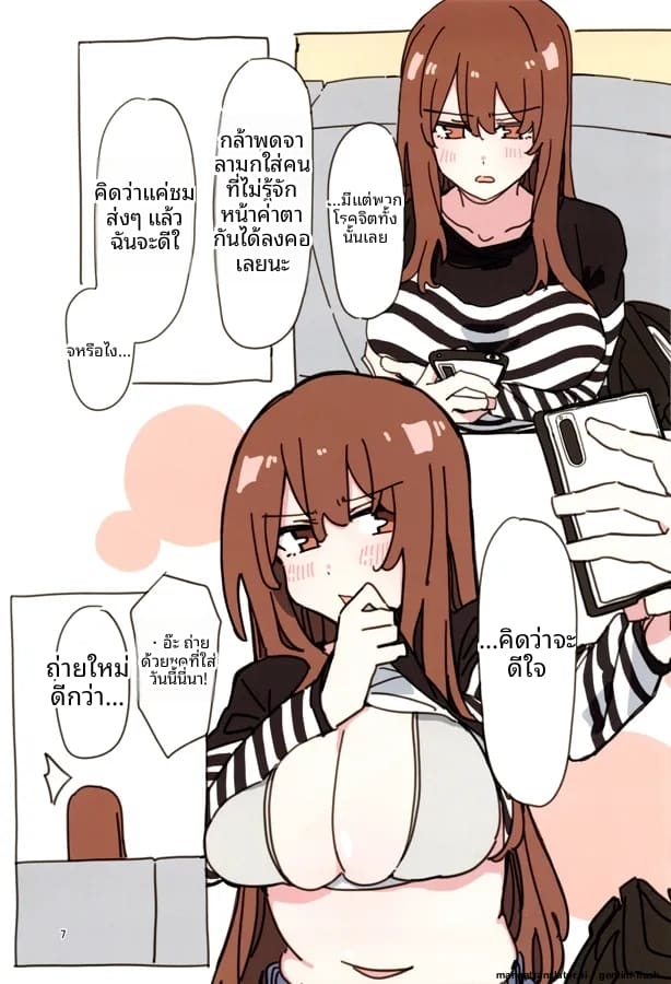 แอบติ้วหีให้แฟนคลับดู ภาพ 5