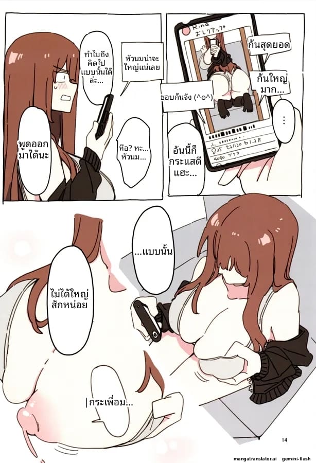 แอบติ้วหีให้แฟนคลับดู ภาพ 12