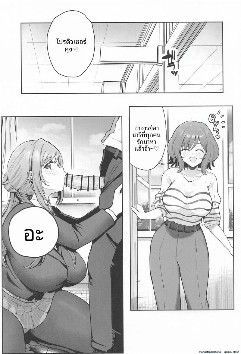 ไอดอลสาวนมใหญ่ ภาพ 1