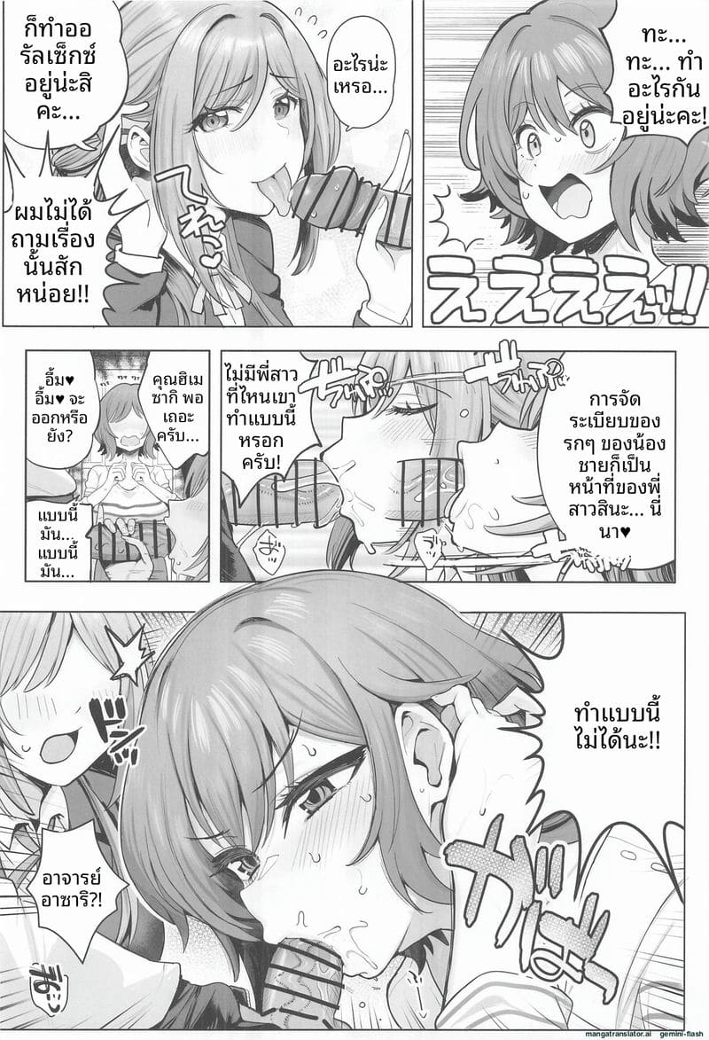 ไอดอลสาวนมใหญ่ ภาพ 2