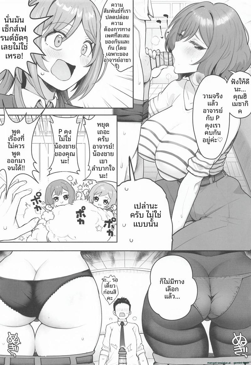 ไอดอลสาวนมใหญ่ ภาพ 3