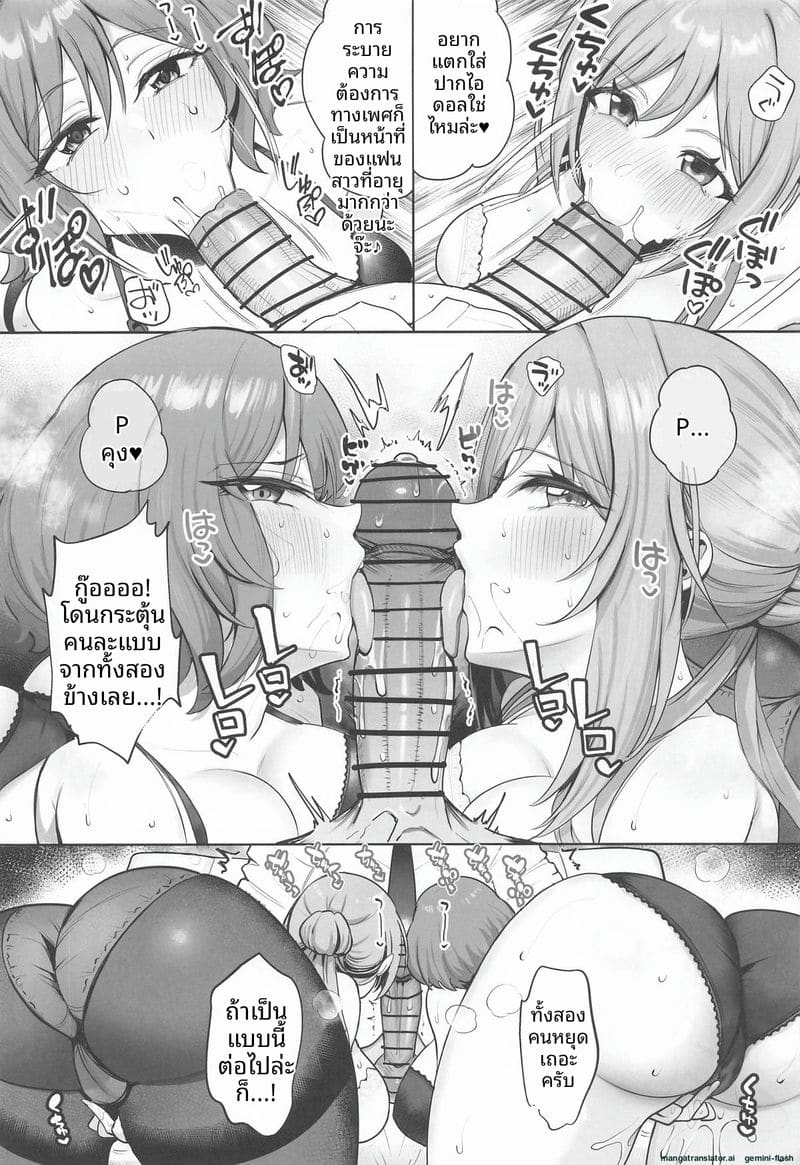 ไอดอลสาวนมใหญ่ ภาพ 5