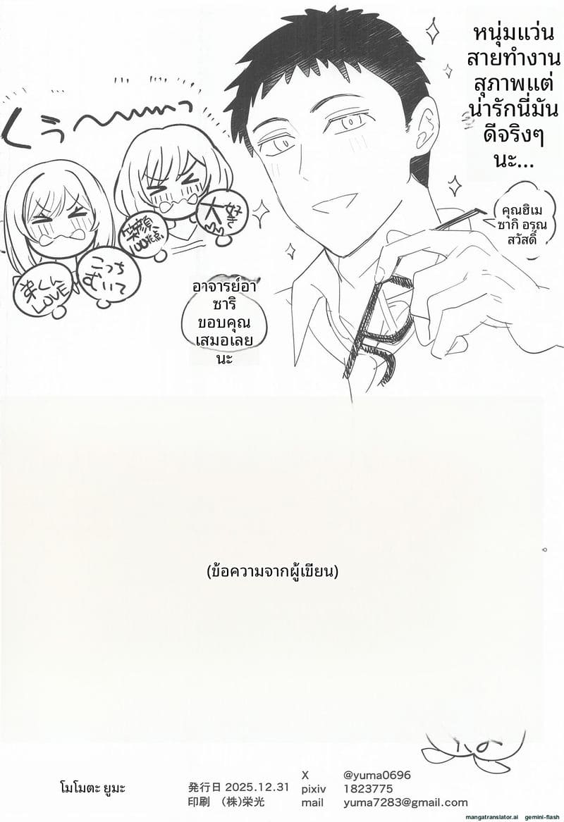 ไอดอลสาวนมใหญ่ ภาพ 24