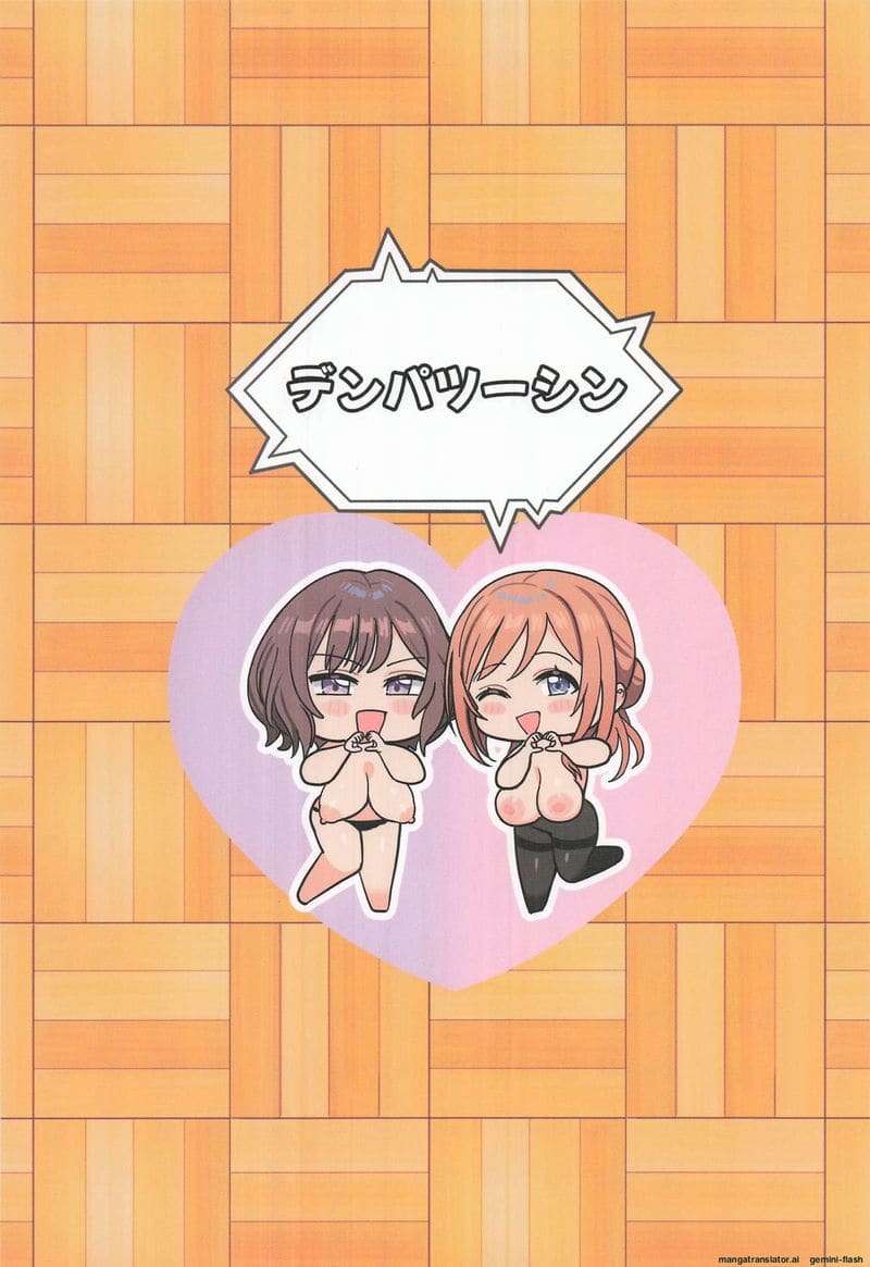 ไอดอลสาวนมใหญ่ ภาพ 25