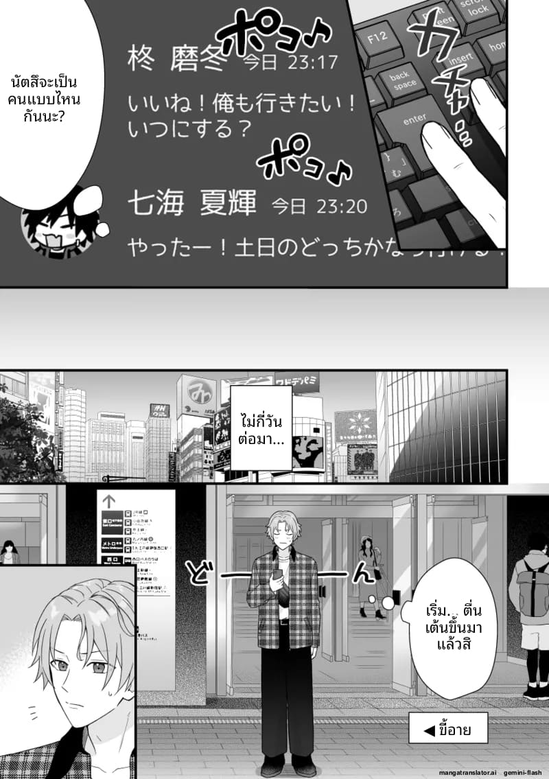 หนุ่มหล่อ Vtuber กลายเป็นแฟน ภาพ 4