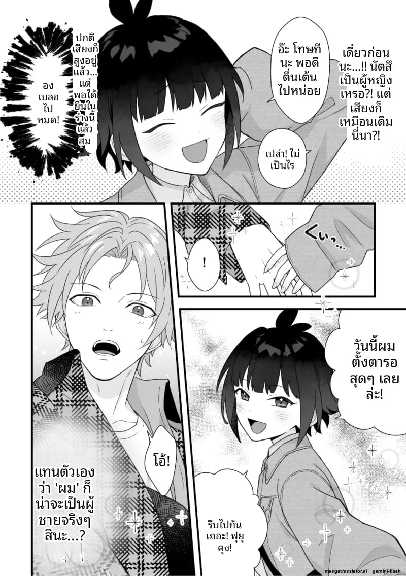 หนุ่มหล่อ Vtuber กลายเป็นแฟน ภาพ 7