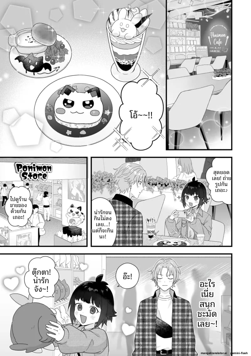หนุ่มหล่อ Vtuber กลายเป็นแฟน ภาพ 8
