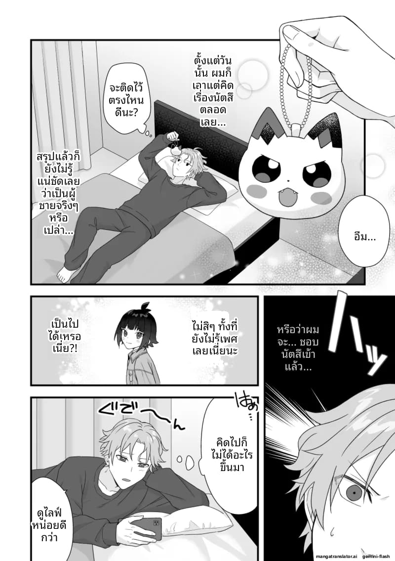 หนุ่มหล่อ Vtuber กลายเป็นแฟน ภาพ 11