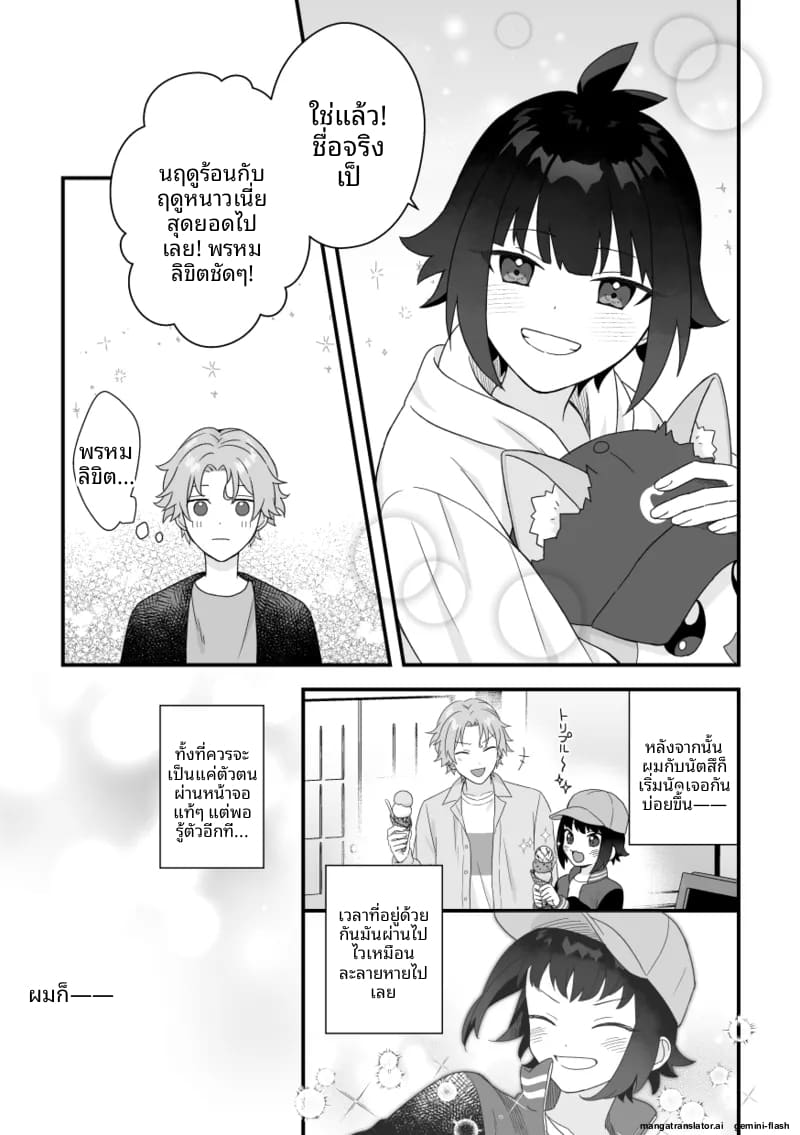 หนุ่มหล่อ Vtuber กลายเป็นแฟน ภาพ 14
