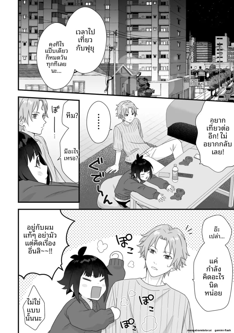 หนุ่มหล่อ Vtuber กลายเป็นแฟน ภาพ 15