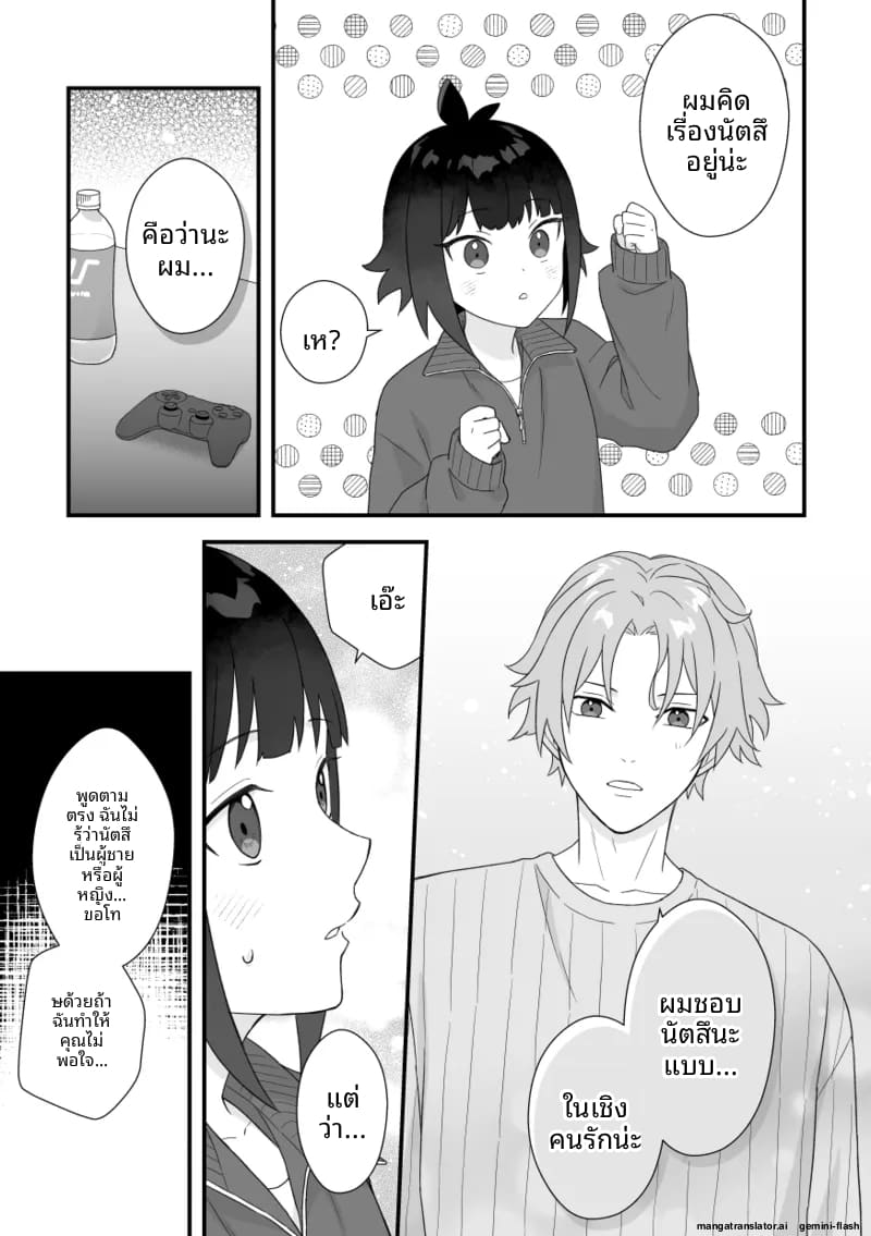 หนุ่มหล่อ Vtuber กลายเป็นแฟน ภาพ 16