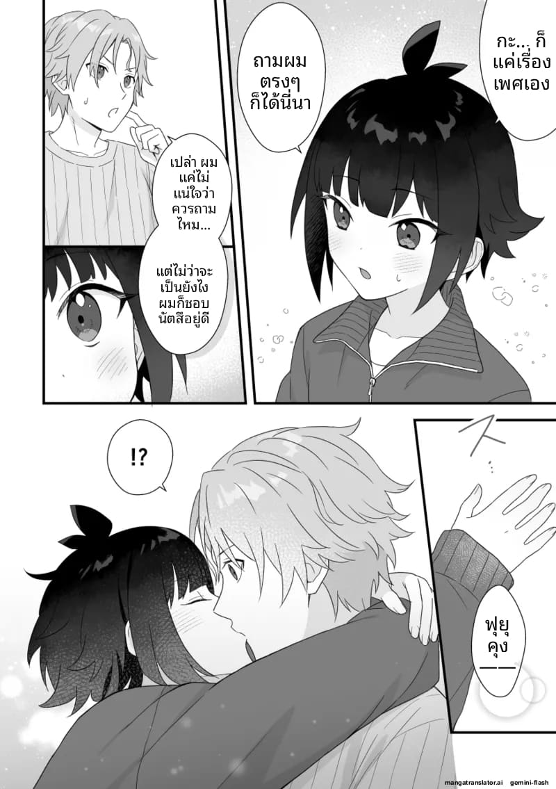 หนุ่มหล่อ Vtuber กลายเป็นแฟน ภาพ 17