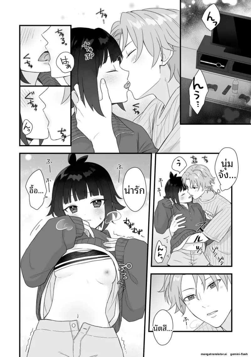 หนุ่มหล่อ Vtuber กลายเป็นแฟน ภาพ 19