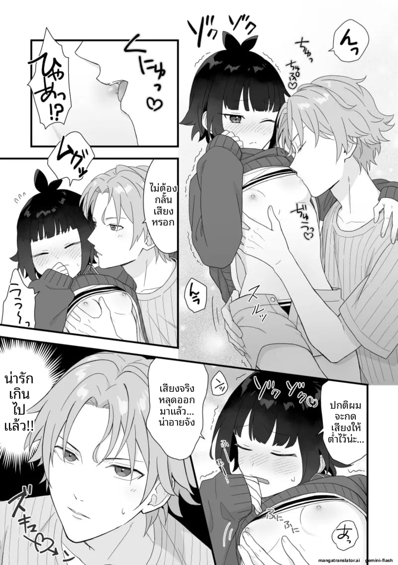 หนุ่มหล่อ Vtuber กลายเป็นแฟน ภาพ 20