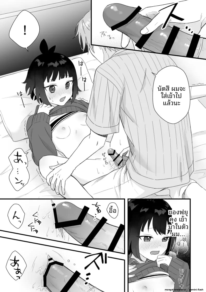 หนุ่มหล่อ Vtuber กลายเป็นแฟน ภาพ 22