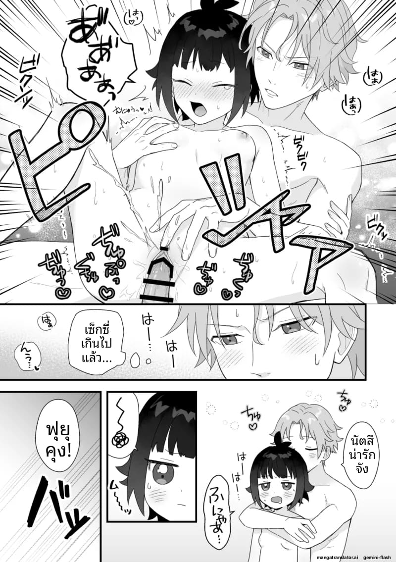 หนุ่มหล่อ Vtuber กลายเป็นแฟน ภาพ 28