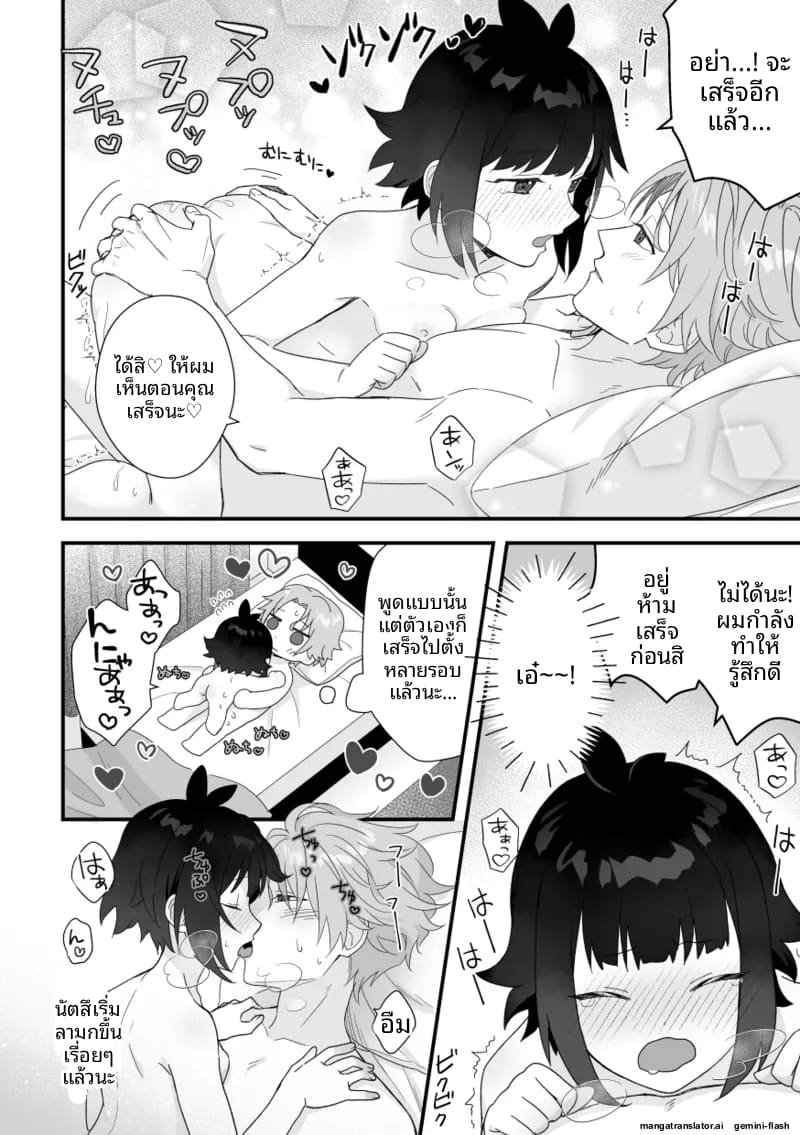 หนุ่มหล่อ Vtuber กลายเป็นแฟน ภาพ 33