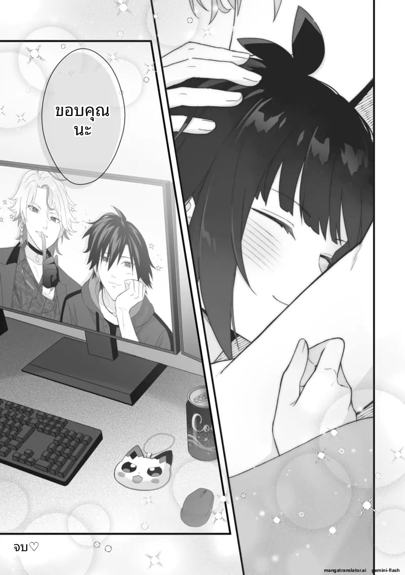หนุ่มหล่อ Vtuber กลายเป็นแฟน ภาพ 42