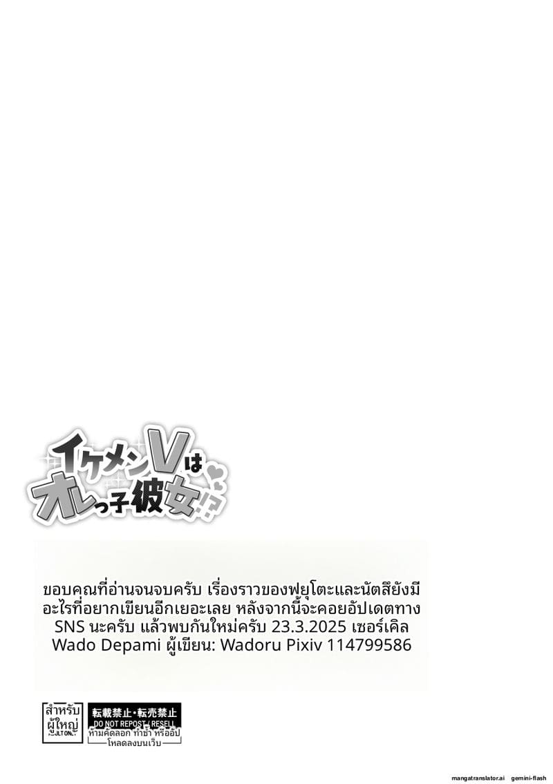 หนุ่มหล่อ Vtuber กลายเป็นแฟน ภาพ 43