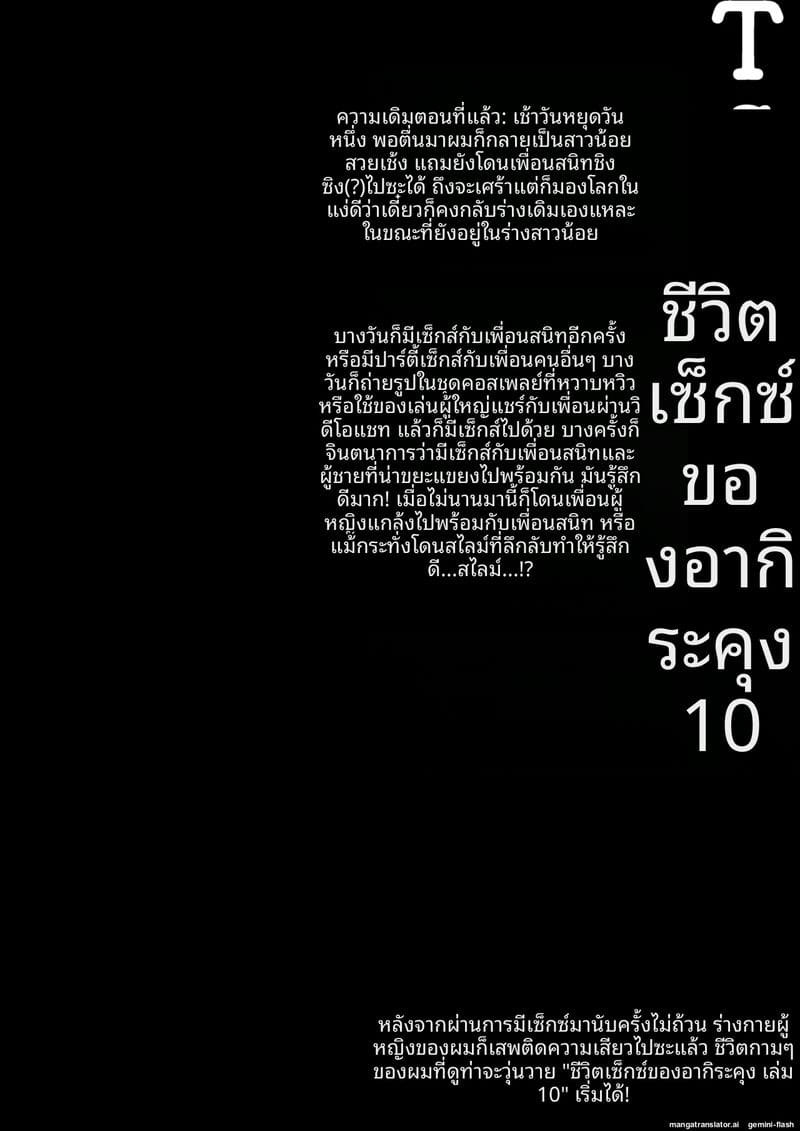 หนุ่มน้อยอากิระ ภาพ 4
