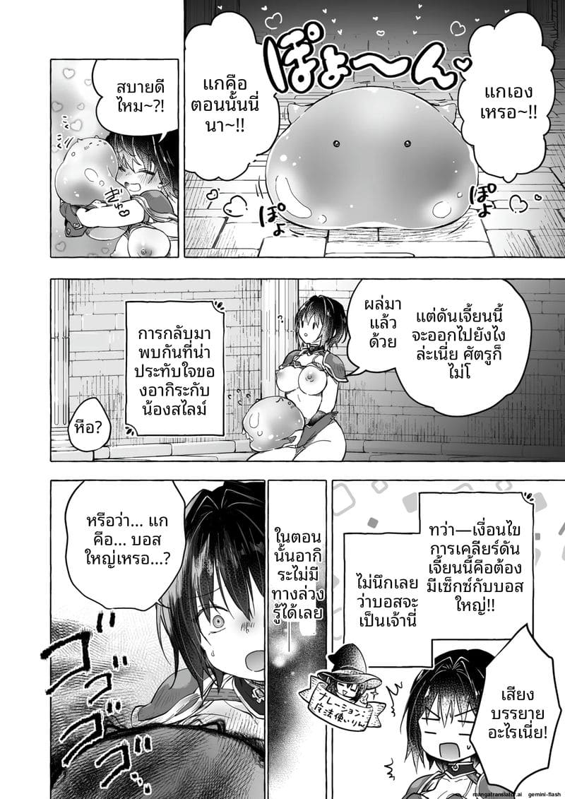 หนุ่มน้อยอากิระ ภาพ 8