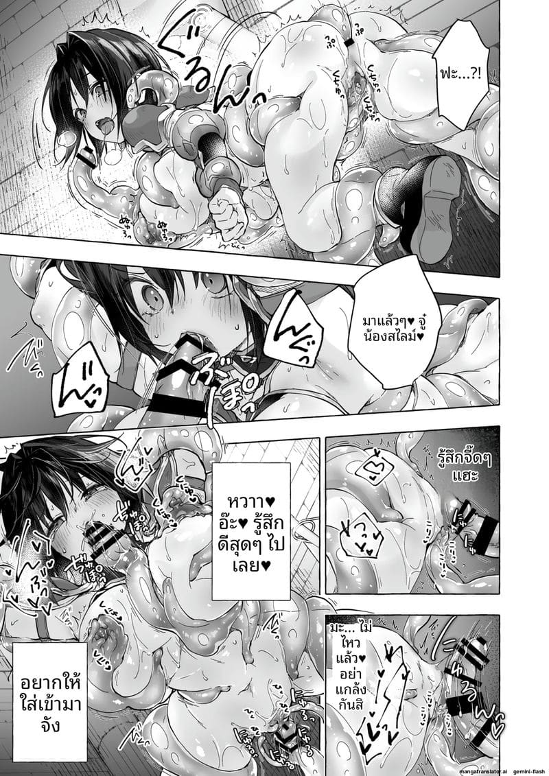หนุ่มน้อยอากิระ ภาพ 11