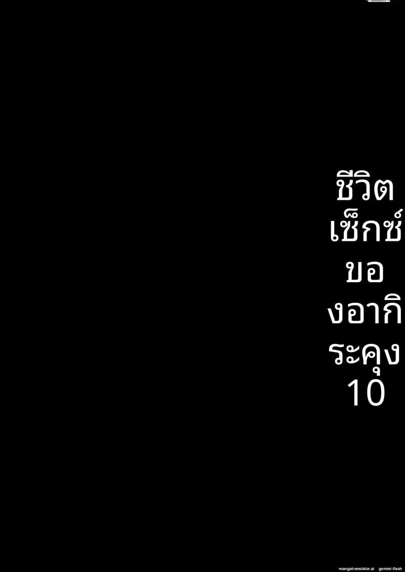 หนุ่มน้อยอากิระ ภาพ 18