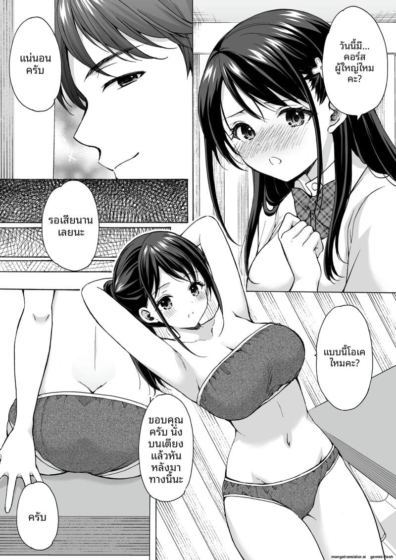 โดนนวดจนเสียว ภาพ 6