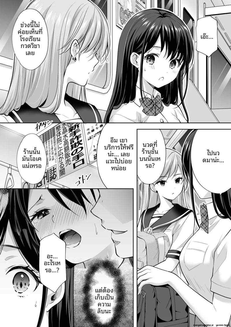 โดนนวดจนเสียว ภาพ 27