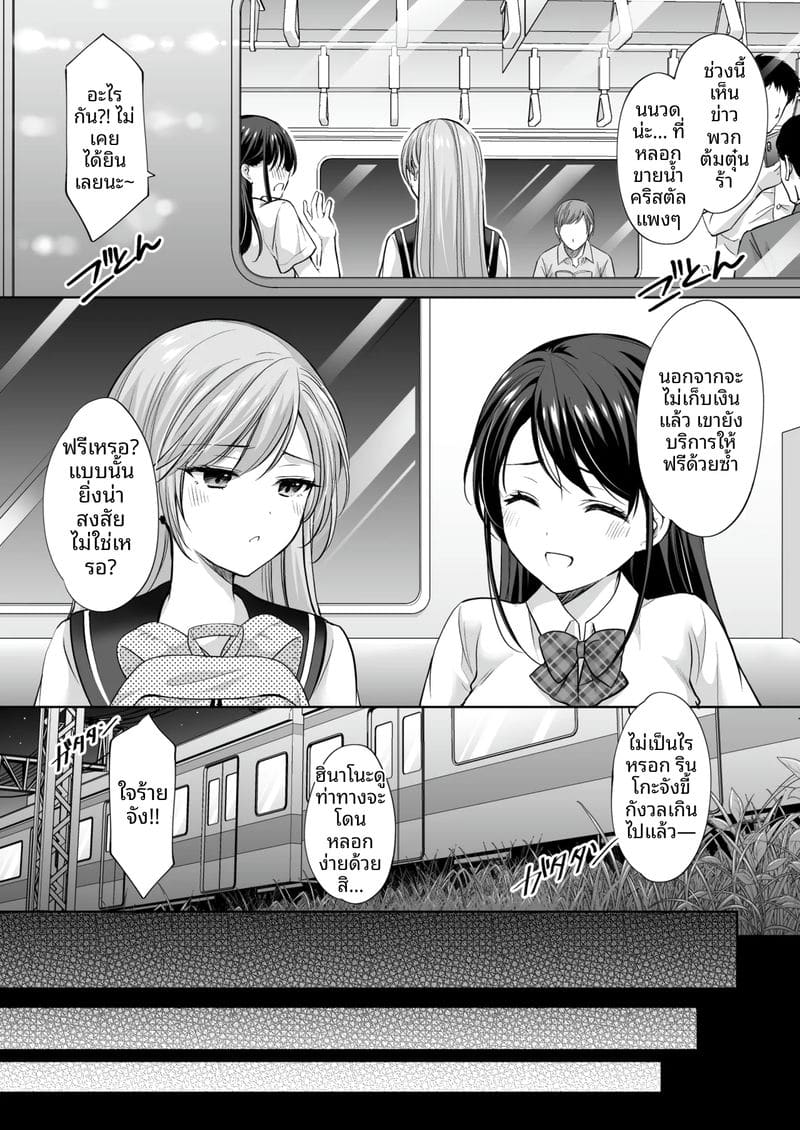 โดนนวดจนเสียว ภาพ 28