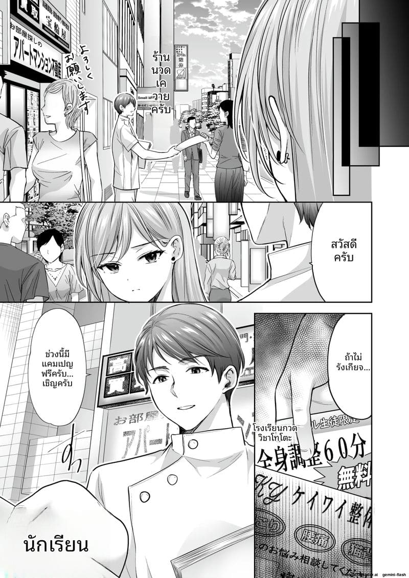 โดนนวดจนเสียว ภาพ 31