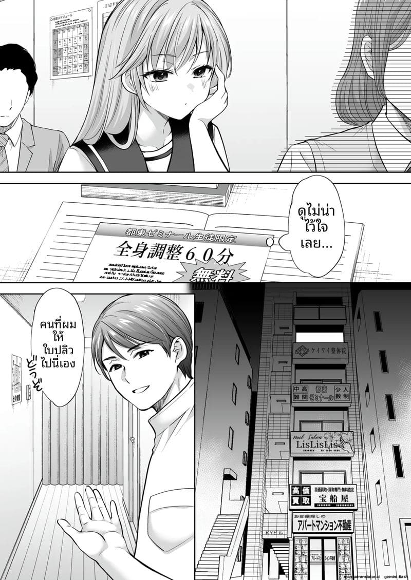 โดนนวดจนเสียว ภาพ 32