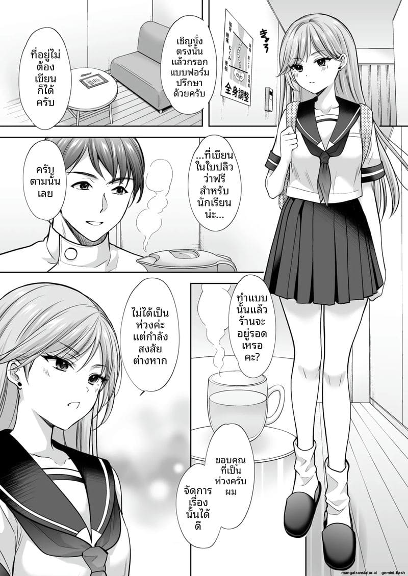 โดนนวดจนเสียว ภาพ 33