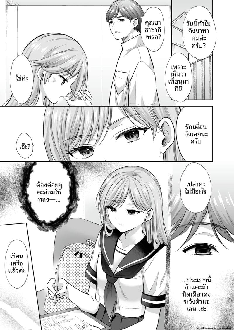 โดนนวดจนเสียว ภาพ 35