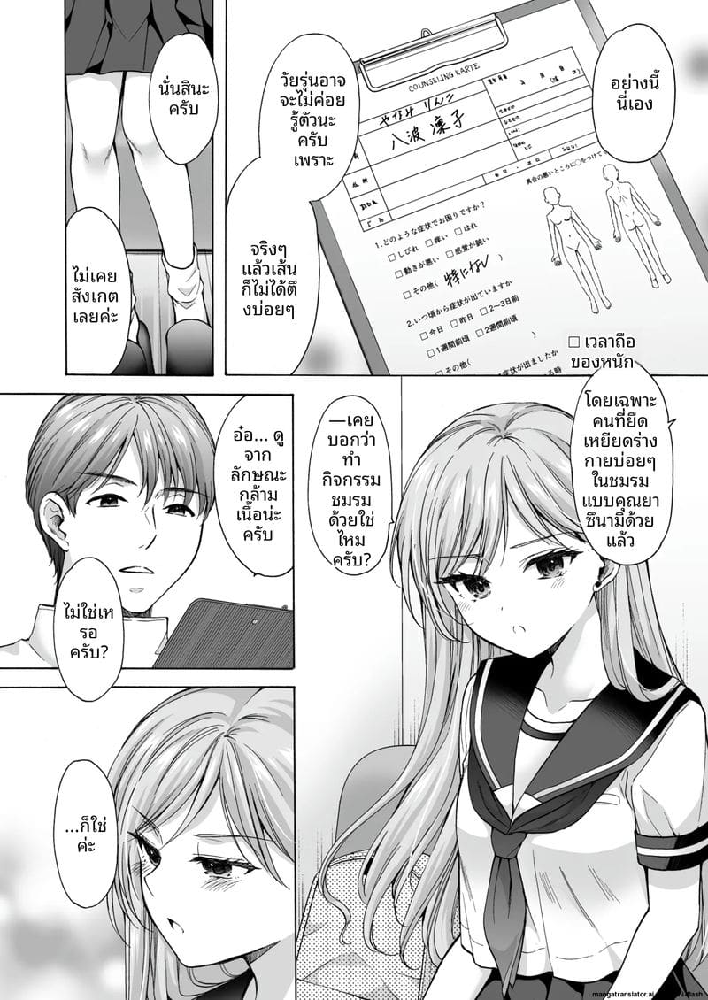 โดนนวดจนเสียว ภาพ 36