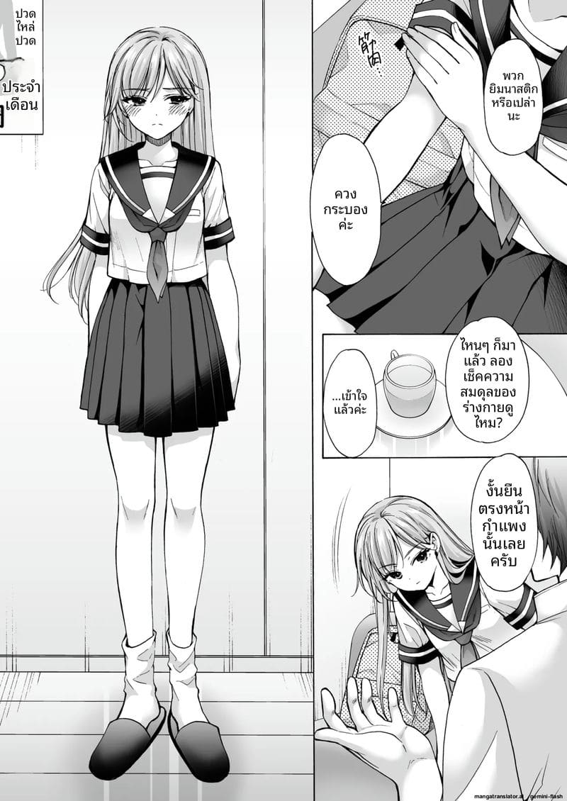 โดนนวดจนเสียว ภาพ 37