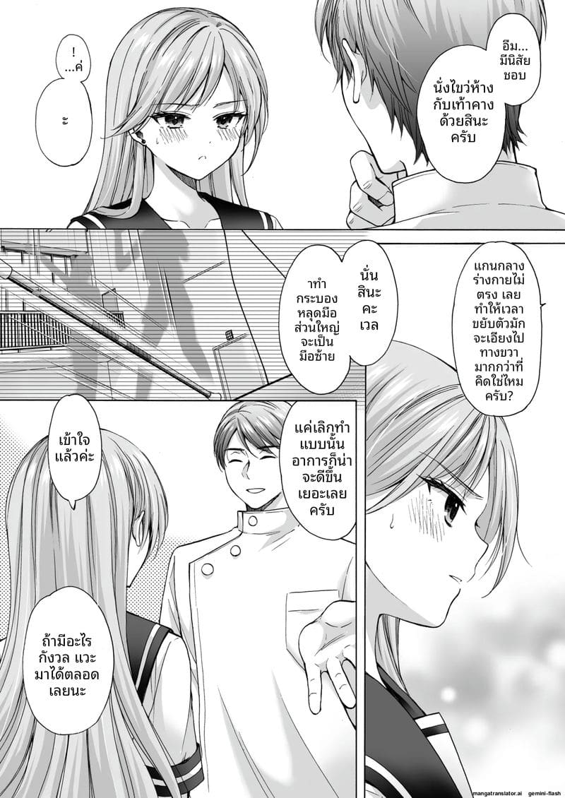 โดนนวดจนเสียว ภาพ 38